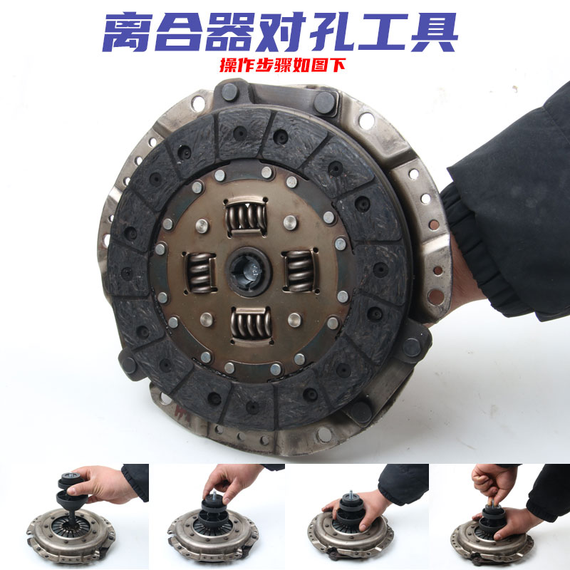修车神器！汽车离合器对孔工具校准器，汽修小白也能轻松搞定？
