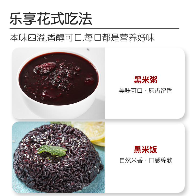 有机黑米：解锁养生新食尚，黑米界的王者归来！