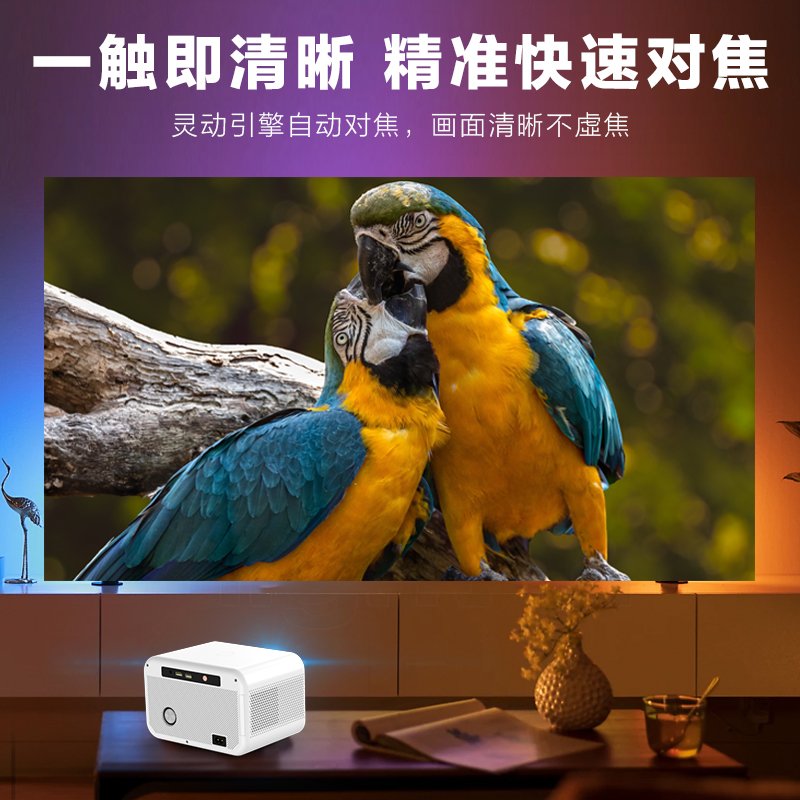 投影仪对孩子眼睛更好还是电视呢？家长必看！