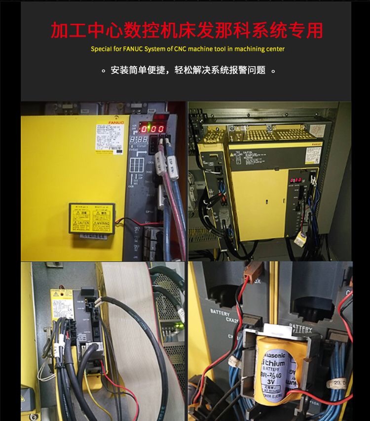 正品松下BR-2/3AGCT4A 6V电池：给你的数控机床注入活力