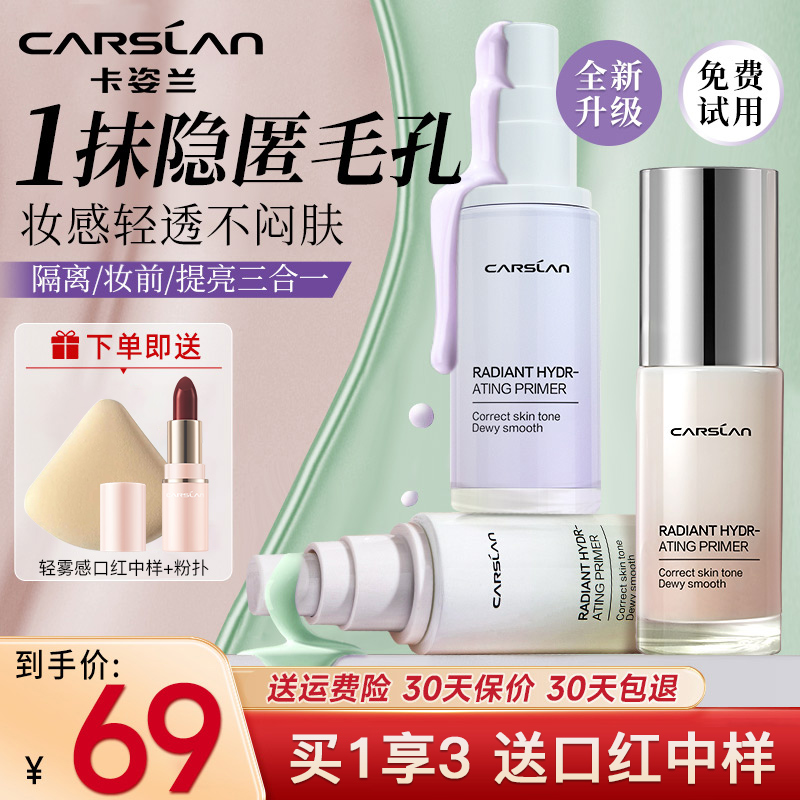 卡姿兰最值得入手的三个产品是哪些？