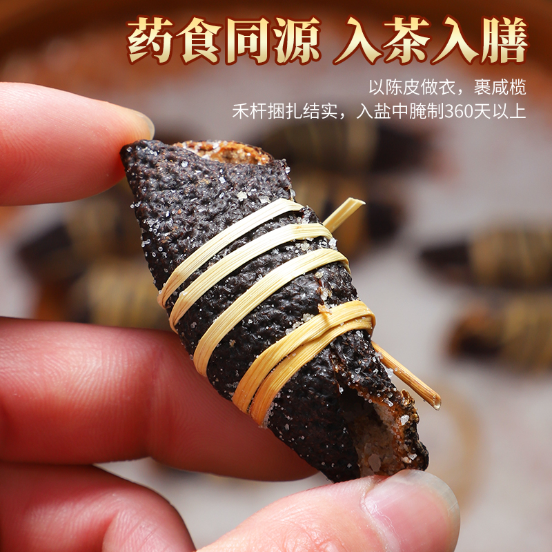 广东三宝扎新会十年陈皮咸橄榄禾秆草：舌尖上的非遗美味，你尝过吗？