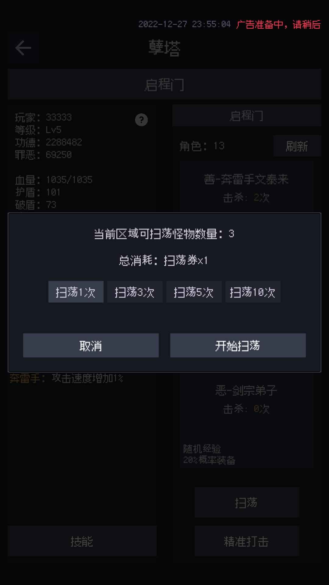 善恶启示录