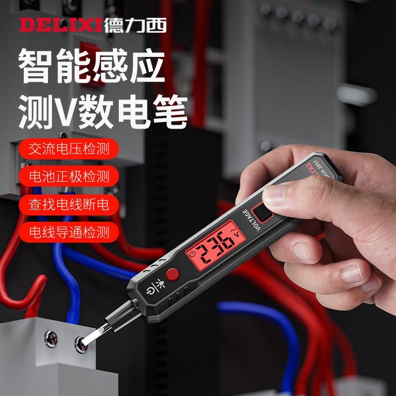 德力西插座检测仪：家庭安全用电必备神器！⚡️