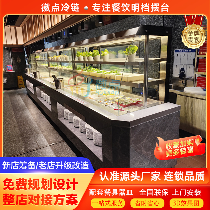 定制自助餐火锅菜品展示柜麻辣烫后补式三层不锈钢喷雾冰冷柜商用，让你的美食更加诱人！