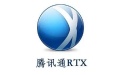 腾讯通RTX20138.3.649.1最新版