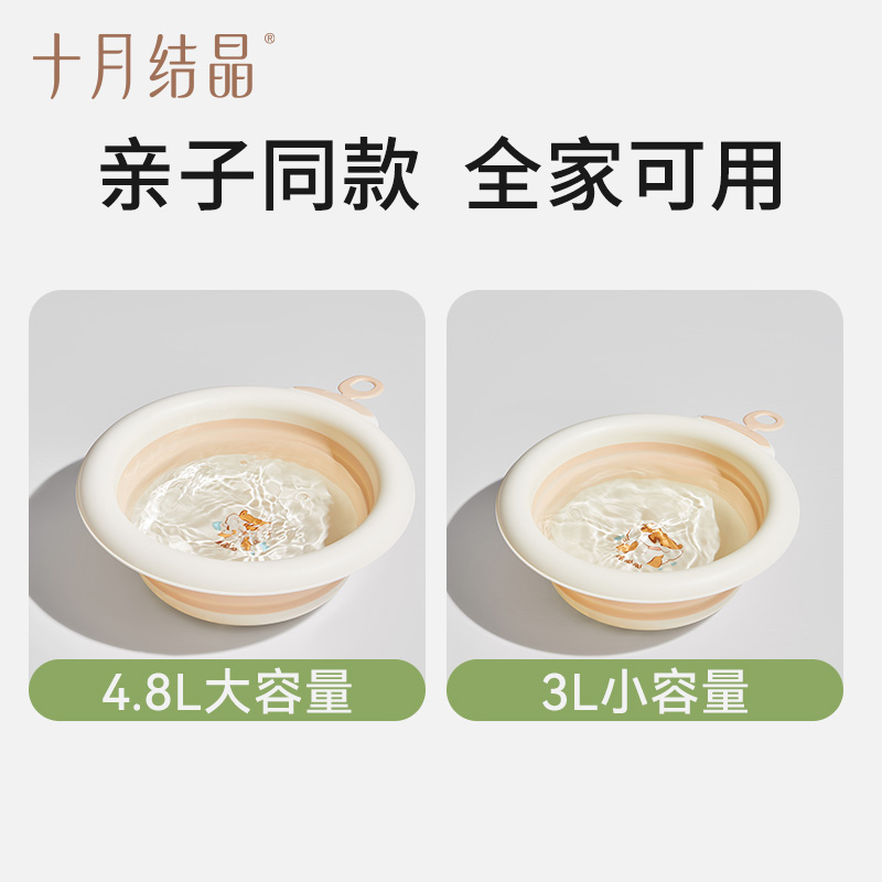 十月结晶婴儿洗脸盆：宝宝洗澡必备神器，大容量可折叠plus版，妈妈再也不用担心空间问题！