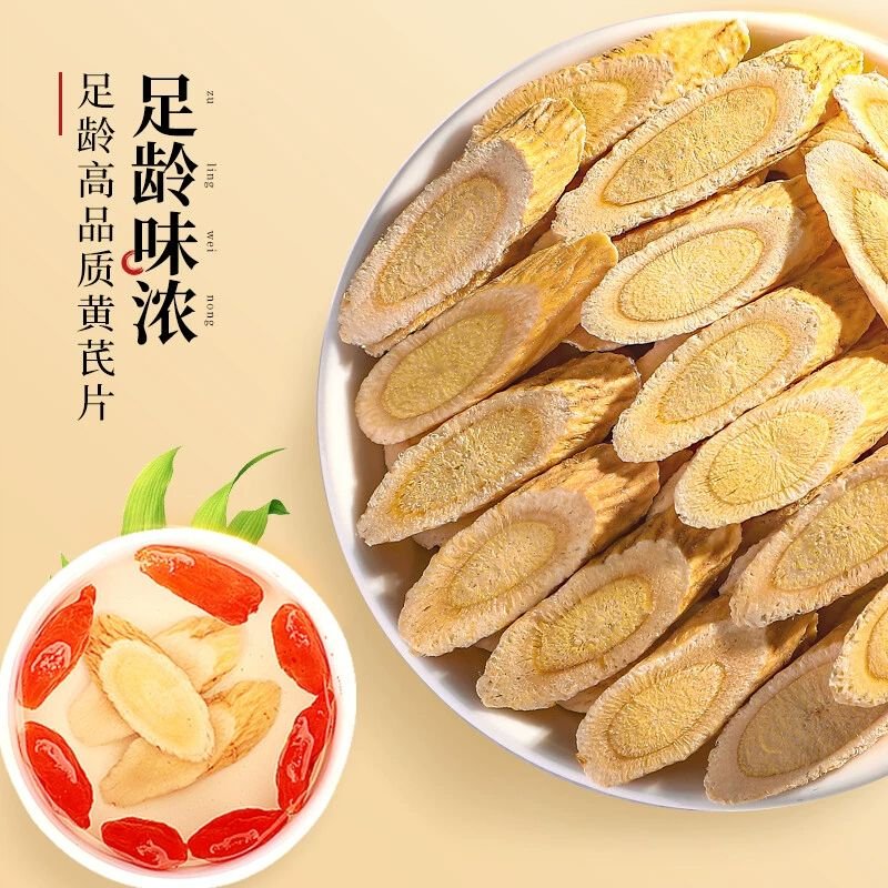 当归黄芪片：补气养血的天然秘方，官方旗舰店正品保障！