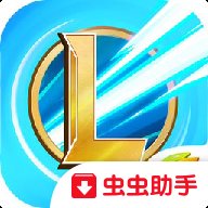 台服英雄联盟