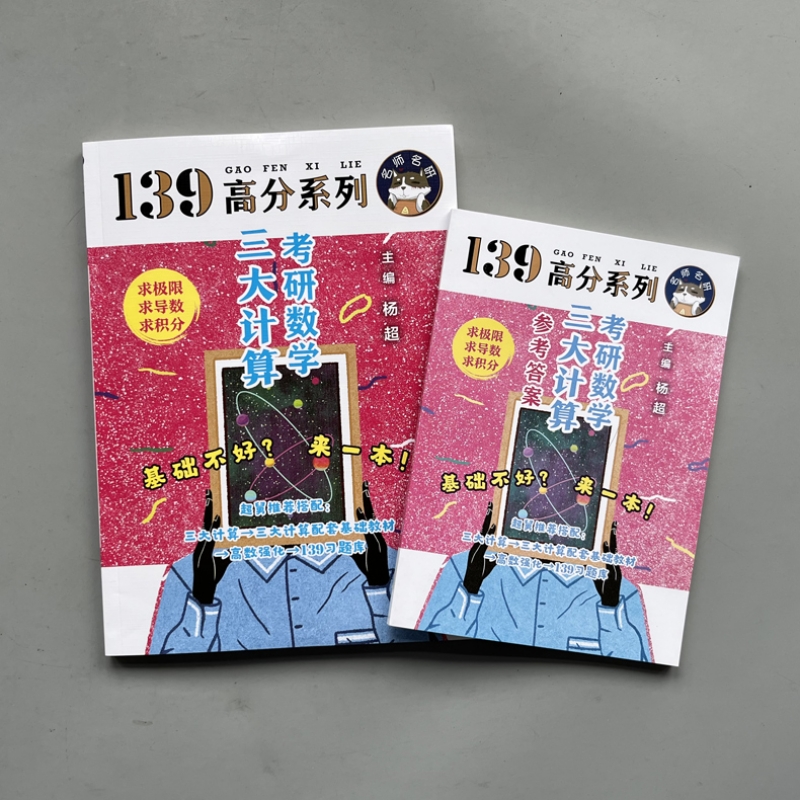 2024-2025年FRM一级二级融跃习题集答案解析：Kaplan Notes题库+官方习题Mock模考题全攻略