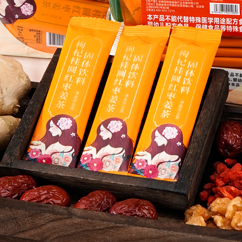 珍旗黑糖208g：红枣老姜月子神物，经期必备的暖心好物！