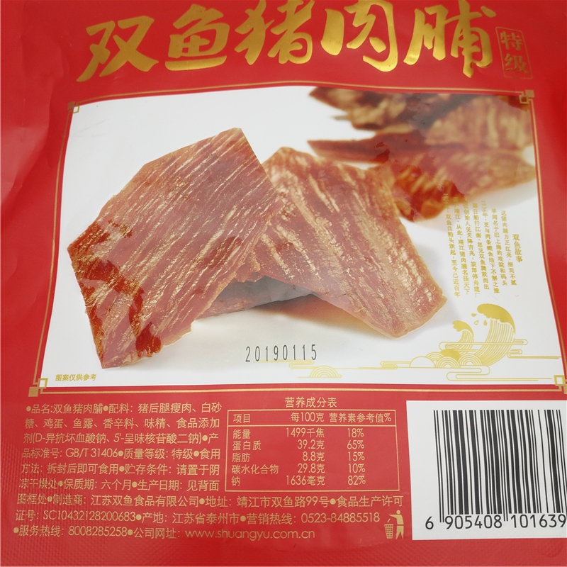 靖江双鱼猪肉脯：解馋神器，一口一个的小确幸！