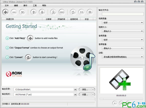 Ultra Video Joiner(视频文件合并工具)V6.5.0401绿色中文版