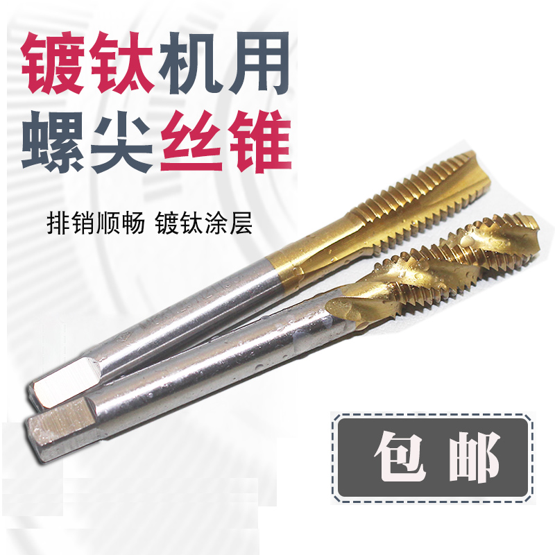气动风批六角丝锥丝攻机用丝锥M4-M10：解锁精密机械加工的秘密武器！