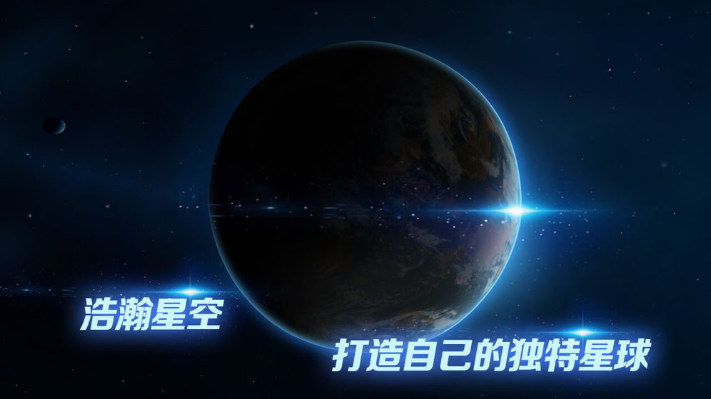 飞跃星球5.122