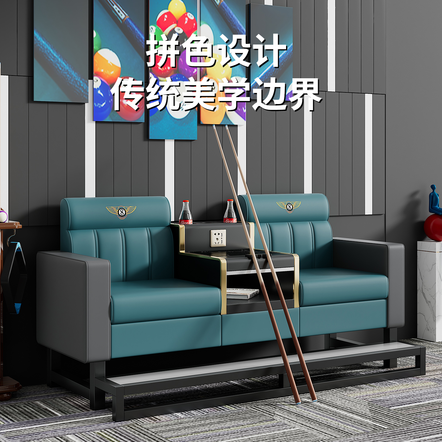 台球桌椅新风尚：打造专属台球厅的极致体验！