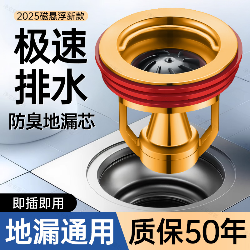 全铜超薄隐形地漏：浴室升级的秘密武器！