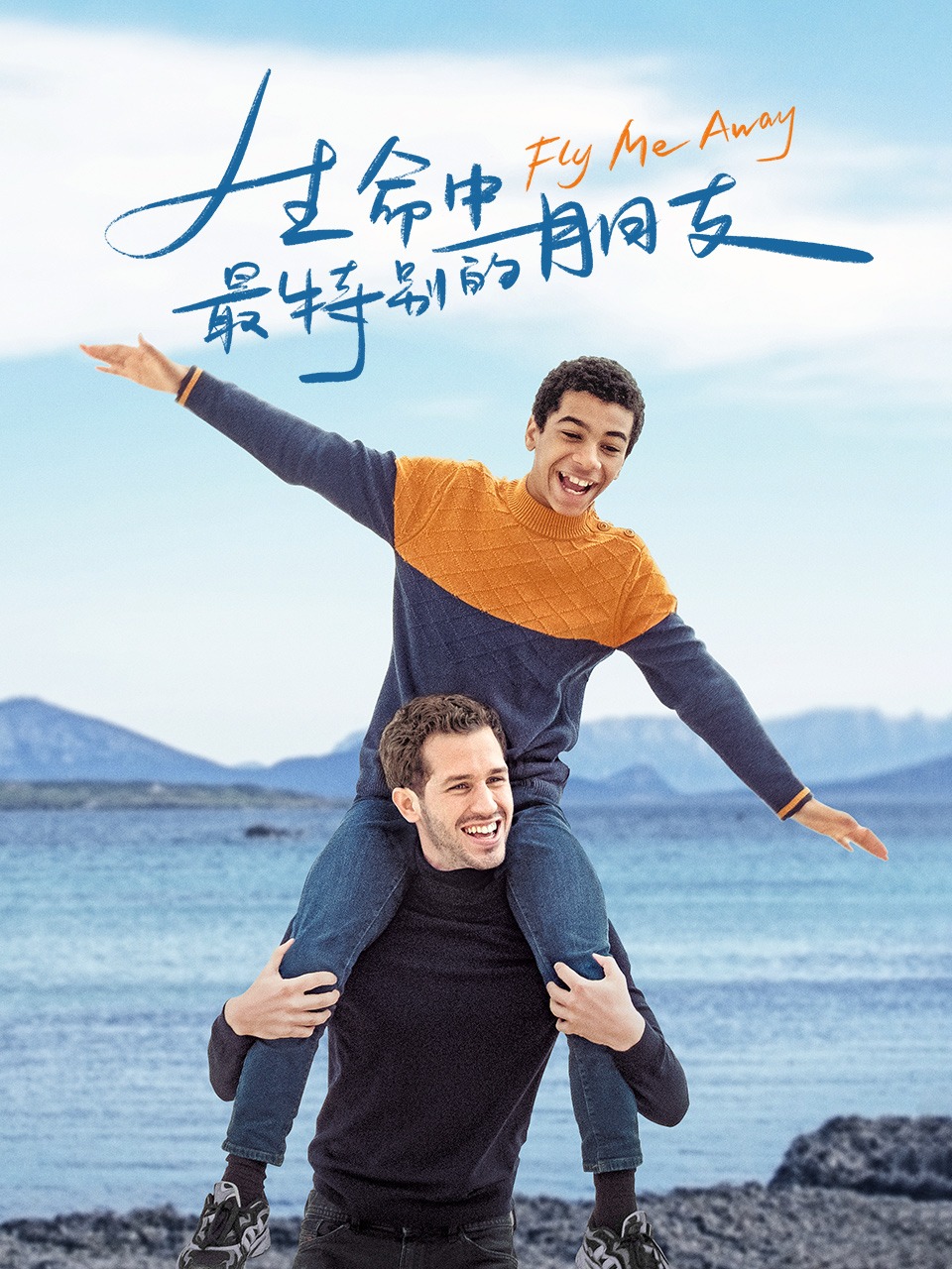 生命中最特别的朋友