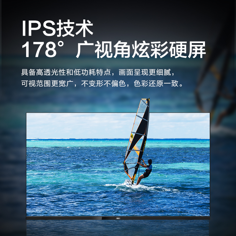 AOC商用显示器：55寸高亮广告机，分屏控屏新体验！