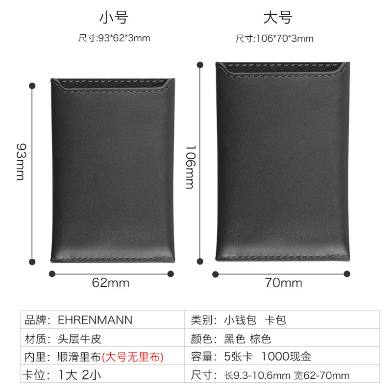 德国EHRENMANN真皮名片夹：大容量卡片包，商务人士的必备神器！