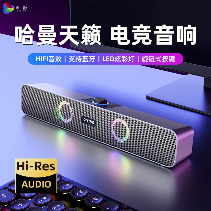 震撼全屋！电脑音箱大音量高音质重低音炮，家庭娱乐新标配