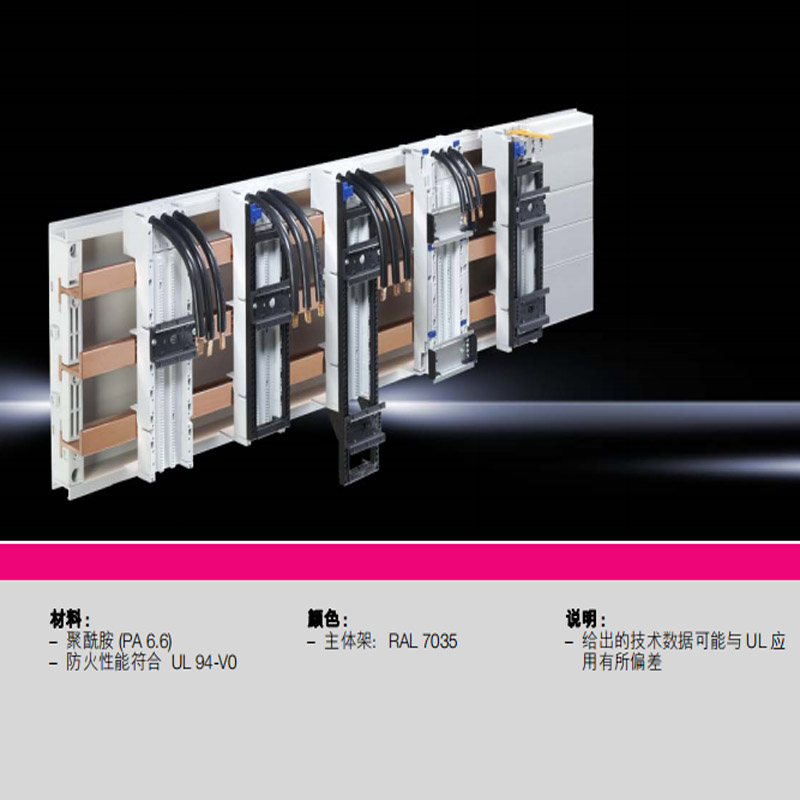 原装RITTAL母线支架SV9340.000！工业神器实测！这波不入真的亏了