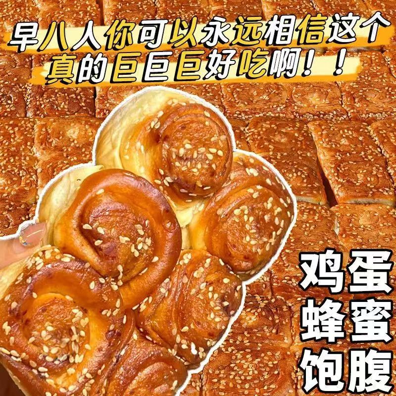 【现做现发】蜂蜜脆皮小面包，早餐界的甜蜜炸弹，你还在等什么？