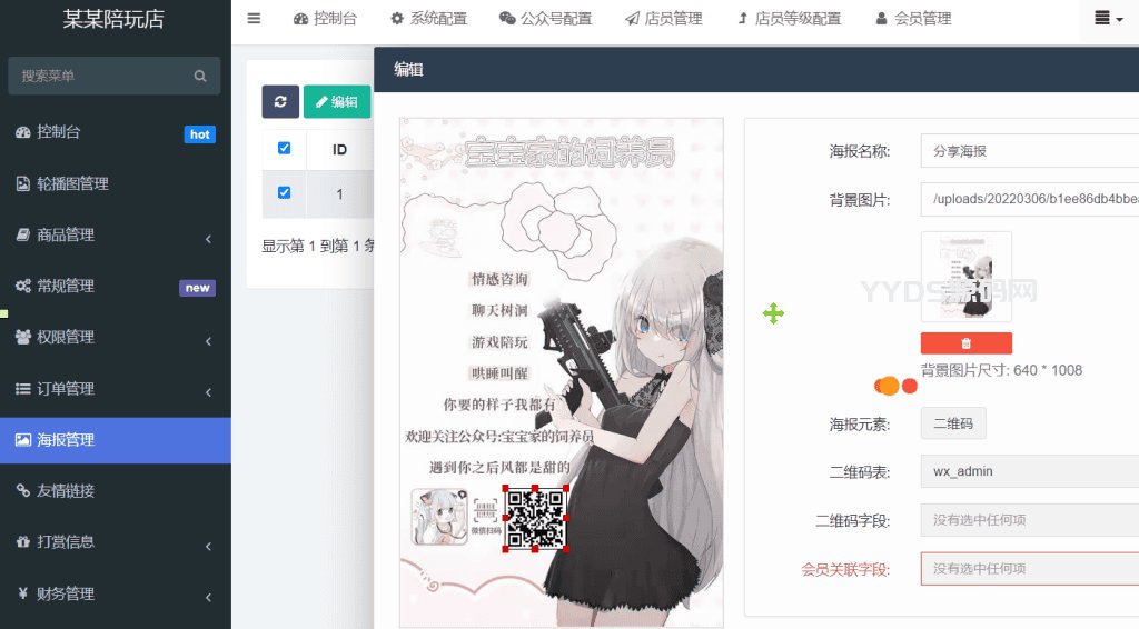 【牛牛源码】全网首发 游戏陪玩系统 语音聊天系统商业版源码 附教程-牛牛源码库
