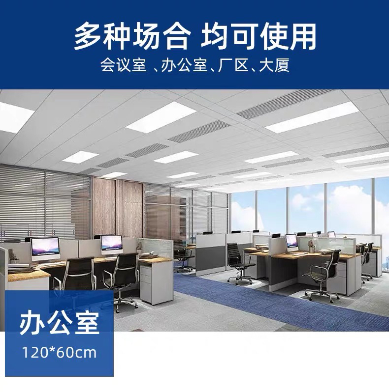集成吊顶600x1200：装修界的天花板，如何选择平板灯铝扣板石膏矿棉板595x1195LED面板格栅灯？