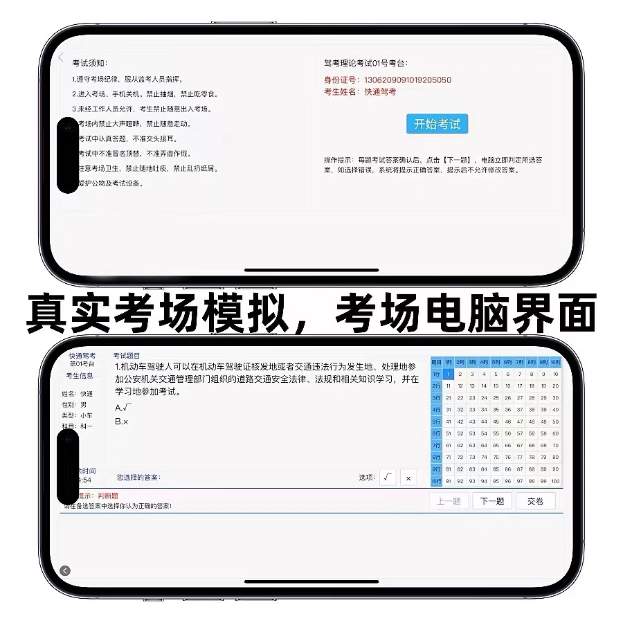 驾考VIP秘籍：科目一四速记宝典，C1驾照500题答题技巧大公开！