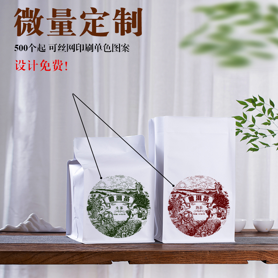 茶叶包装袋普洱茶一整提七饼装加厚铝箔袋大号散茶袋纸箱储存袋子：普洱茶爱好者的终极储藏秘籍！