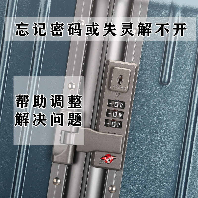 忘记行李箱密码锁怎么重置？