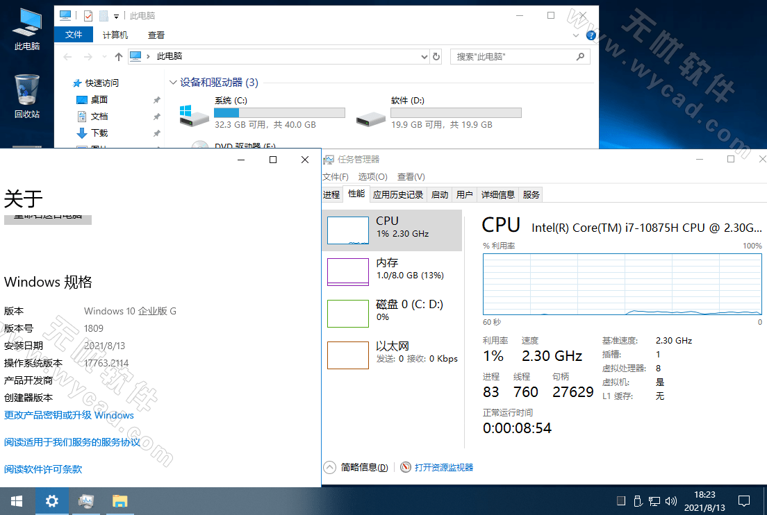 xb21cn系统 | WinServer 2019 1809 17763.8880 精简版