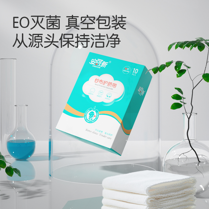 婴儿护脐带：宝宝夏日护肚神器，妈妈必备好物！✨