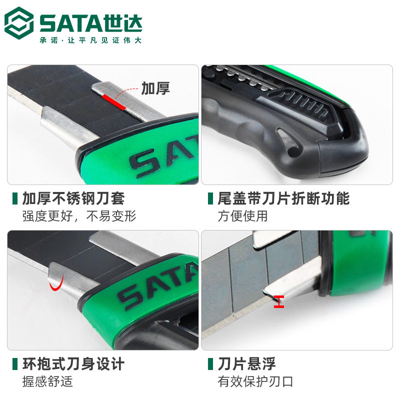 世达美工刀：安全与效率的完美结合，让你轻松应对各种切割任务！