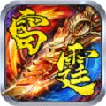 星空传奇雷霆二合一