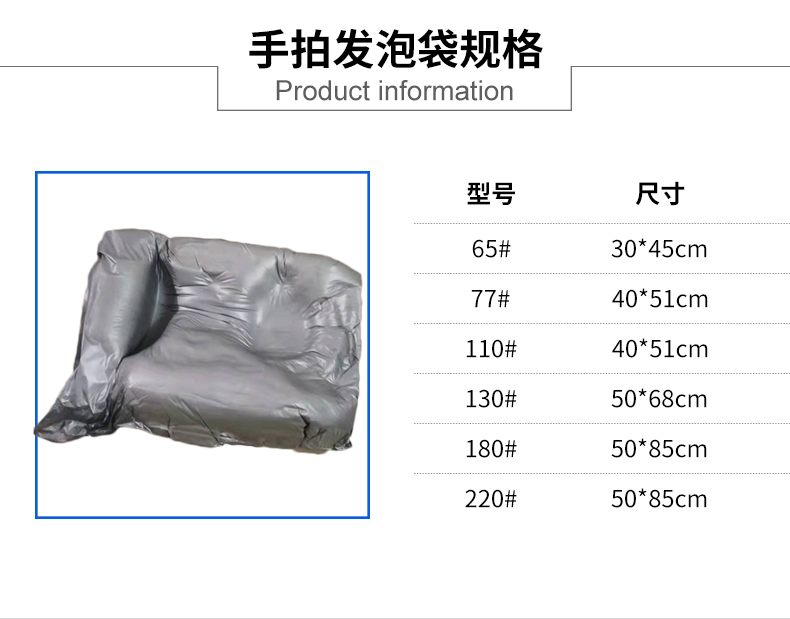 聚氨酯即时手拍发泡袋：易碎品保护神器，物流缓冲新选择！