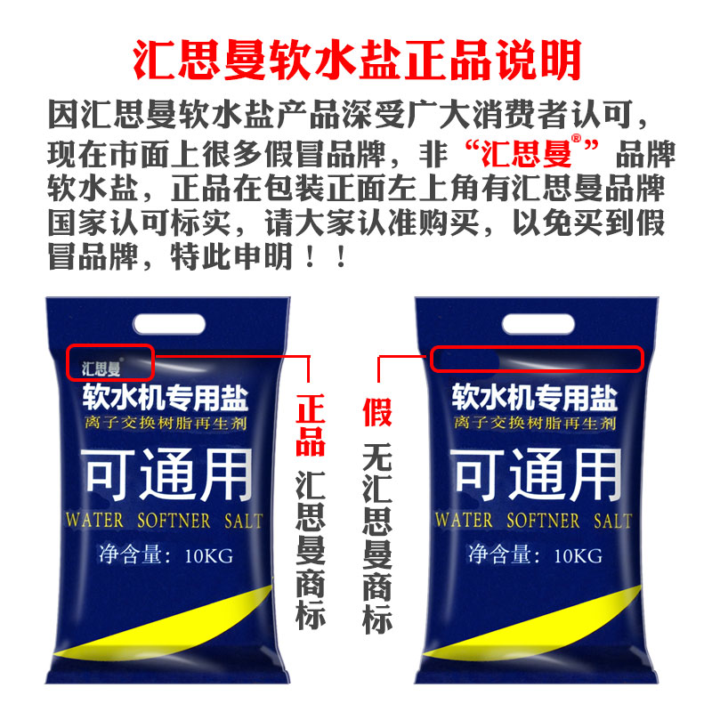 软水盐大揭秘：家庭商用软水机必备神器，20斤/袋的真相！