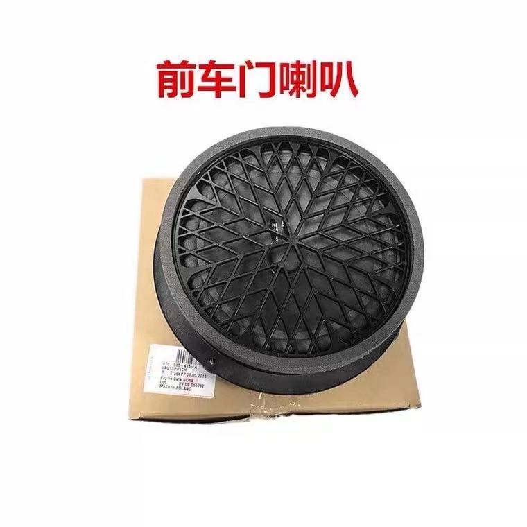德国原装奥迪A4L 09-16款后备箱喇叭！音质炸裂到爆！这波不买亏大了