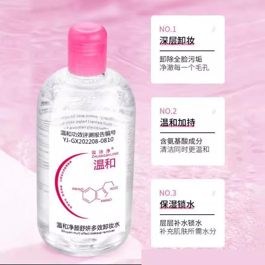 官方正品奈儿清肌净颜卸妆液：温和养肤的秘密武器，你值得拥有！