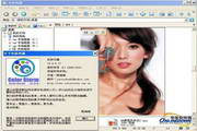 色彩风暴绿色完全版12.5.0.0
