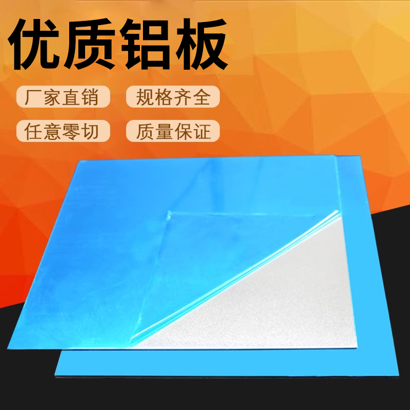 厚铝板定制：6061 vs 7075，哪种才是你的最佳选择？