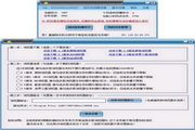 淘宝直通车质量得分优化工具6.1.0