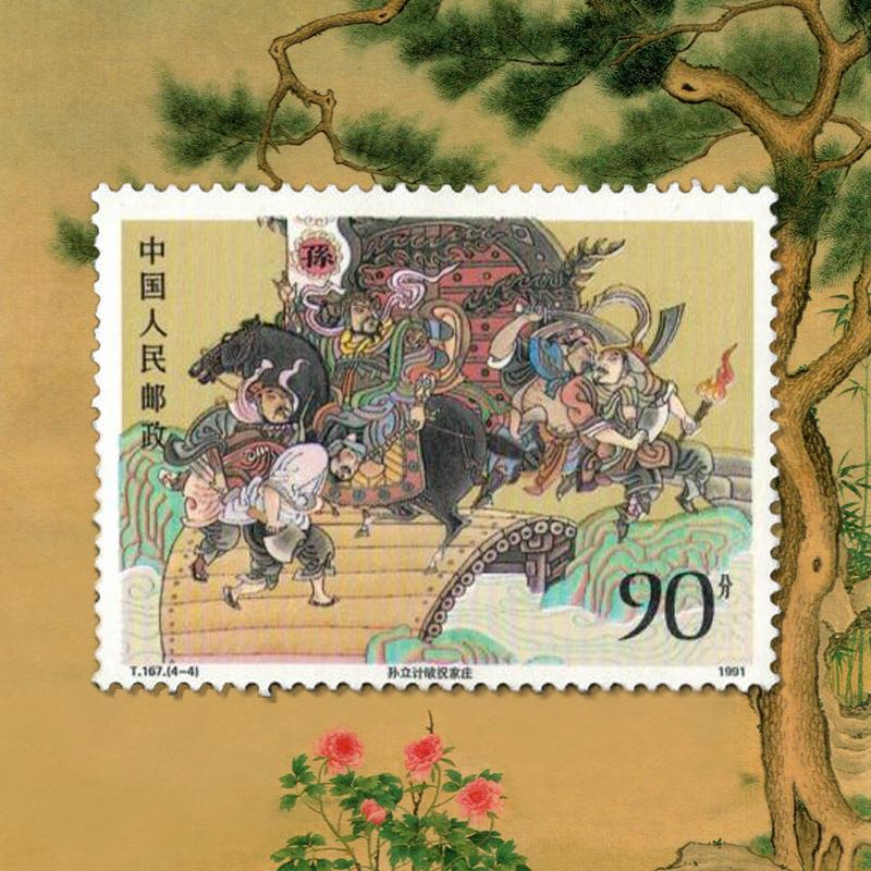 T167水浒(三)邮票：山东梁山风景邮戳，戳卡收藏界的超级英雄！