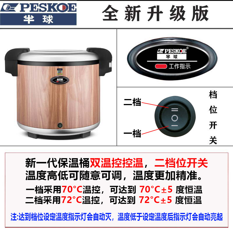 官方旗舰店正品半球米饭保温桶：摆摊商用神器，恒温加热谁用谁知道！