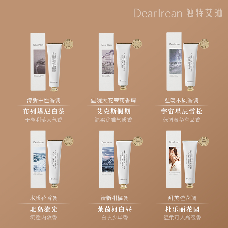 独特艾琳护手霜哪个味道好闻？