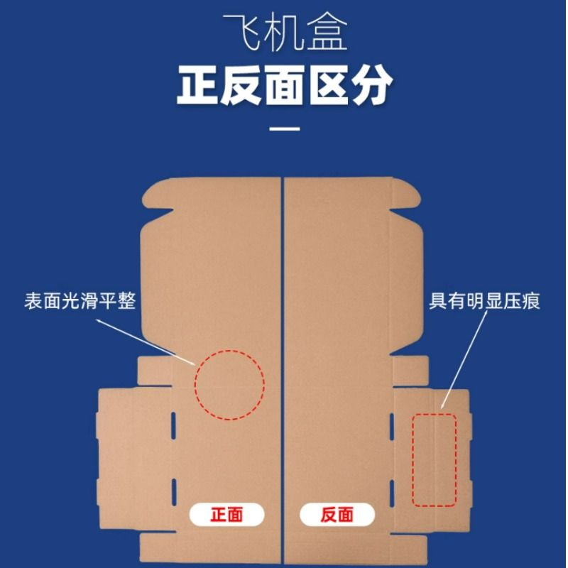 搬家必备神器！整包白色特硬飞机盒，牛皮纸包盒，快递包装新选择✨