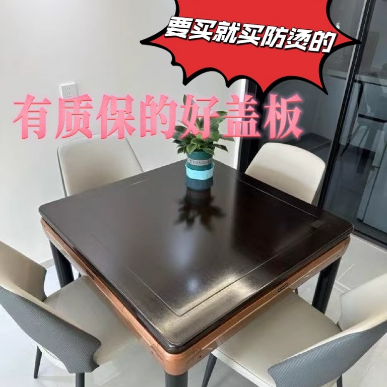 麻将桌盖板大变身！家用圆形正方形麻将机台面通用，让你的客厅瞬间高大上！