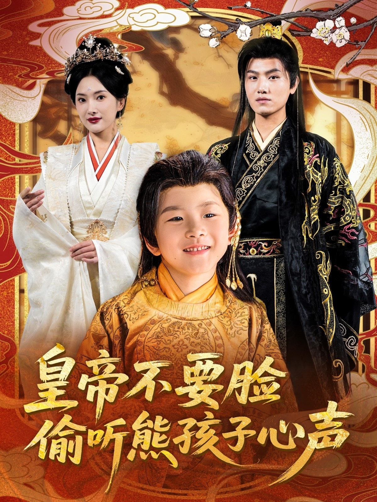 左耳听你说爱我