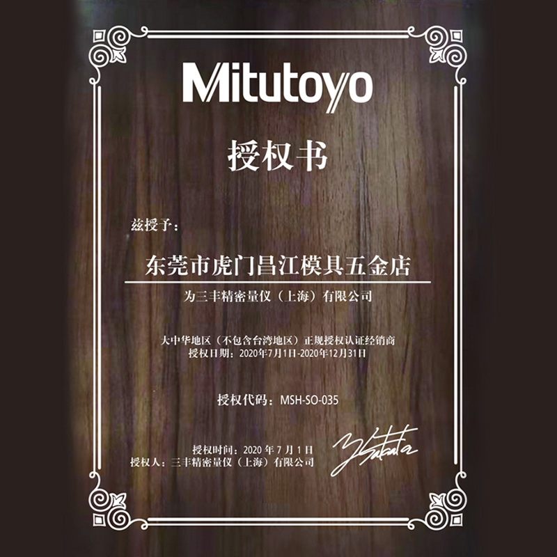 日本三丰MITUTOYO数显U型外径千分尺389-251：精准测量神器，专业级的选择！